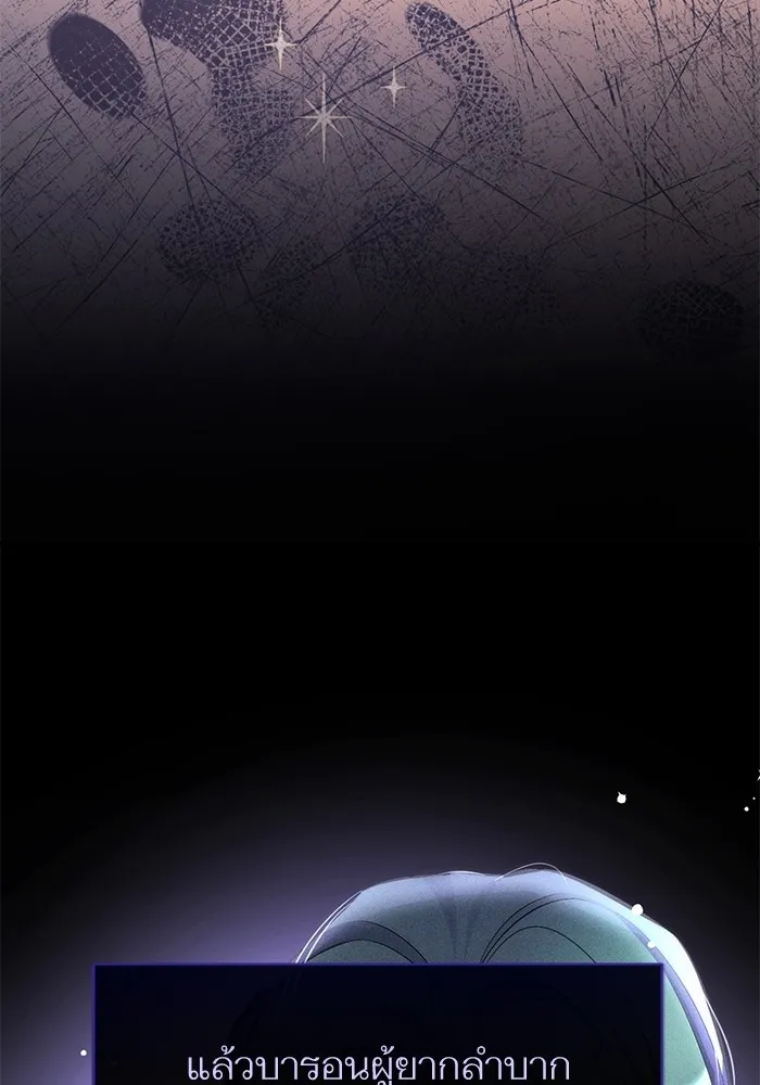 แด่ตัวละครโปรดที่ถูกทิ้ง ตอนที่ 66 รูปที่ 46