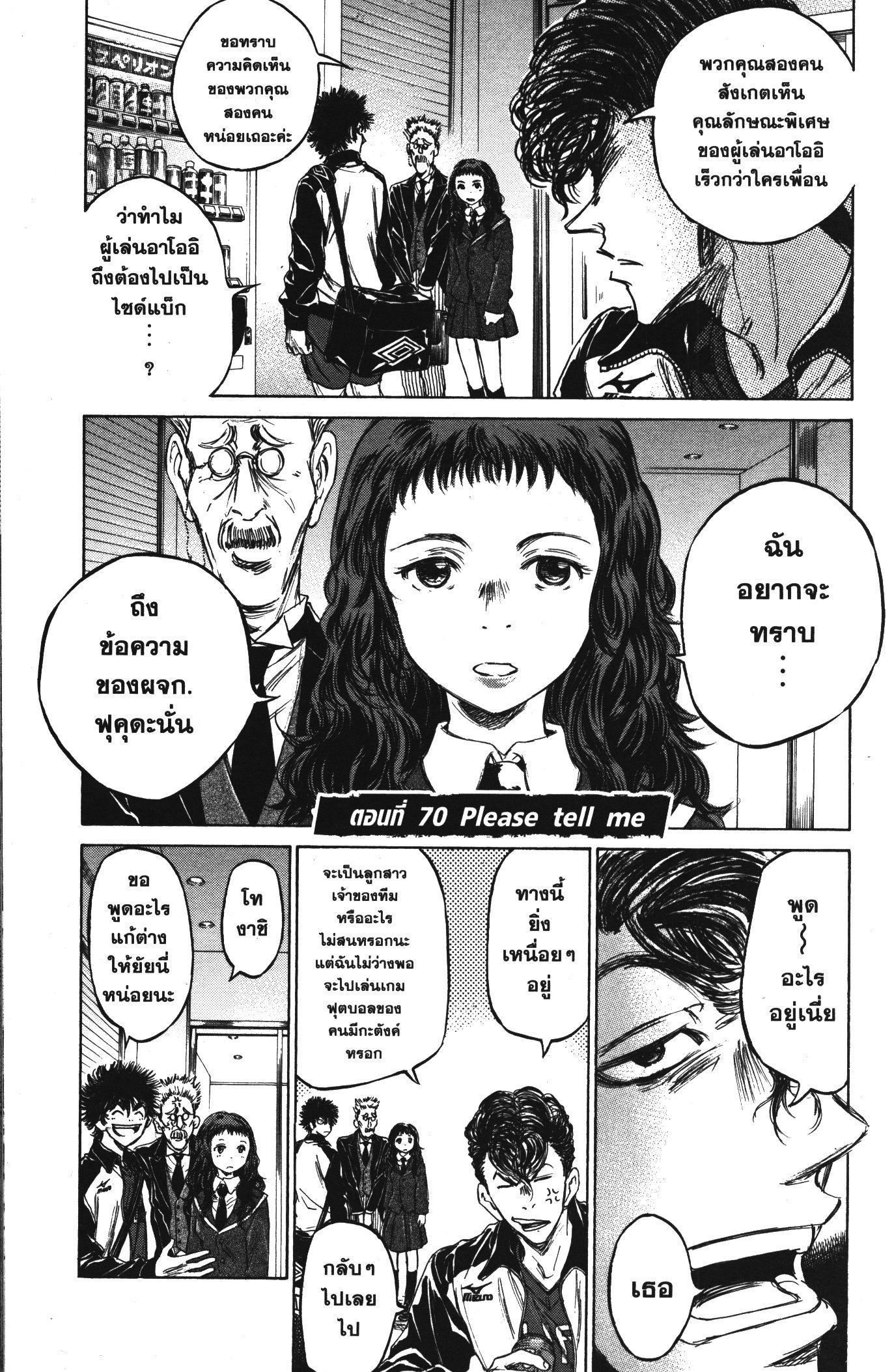 Manga-lc-com อ่านมังงะ อ่านการ์ตูน ออนไลน์ ฟรี Ao Ashi แข้งเด็กหัวใจนักสู้ ตอนที่ 1 2 3 4 5 6 7 8 9 10 11 12 13 14 ฟรี ไม่มีโฆษณา Manga-lc - อ่าน มังงะ อ่าน การ์ตูน ออนไลน์ อ่านมังงะ ฟรี