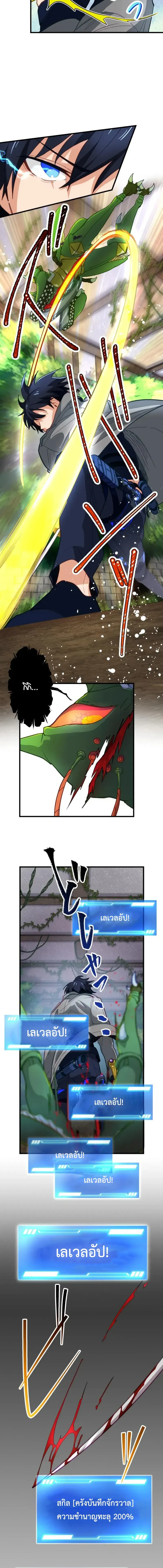 The Akashic Record Which Only I Can Read บ_นท_กจ_กรวาลท_ม_แค_ฉ_นมองเห_น ตอนที่ ตอนที่ 9 รูปที่ 12