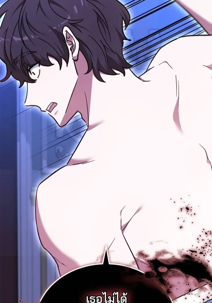 เจ้าสาวอัคนีดำ ตอนที่ 72 รูปที่ 14