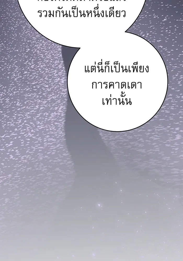 นางร้ายที่ไหนจะมีคุณธรรม ตอนที่ 138 รูปที่ 19