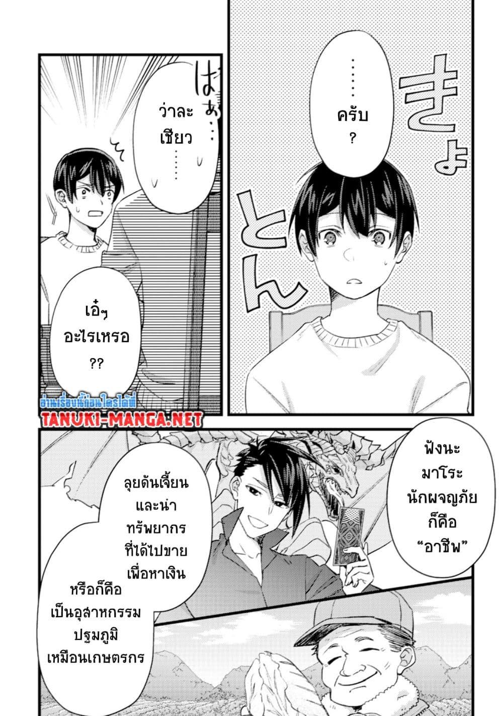 Manga-lc-com อ่านมังงะ อ่านการ์ตูน ออนไลน์ ฟรี Mob Kousei No Ore Demo Boukensha Ni Nareba Ria Takashi Ni Naremasu Ka ตอนที่ 1 2 3 4 5 6 7 8 9 10 11 12 13 14 ฟรี ไม่มีโฆษณา Manga-lc - อ่าน มังงะ อ่าน การ์ตูน ออนไลน์ อ่านมังงะ ฟรี