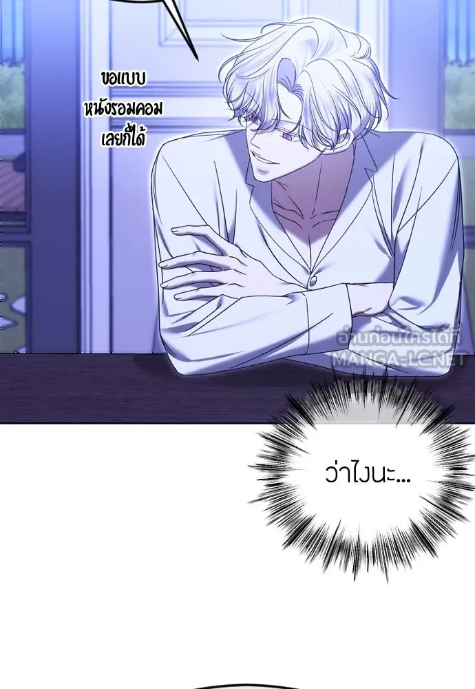 วิธีหนีตายจากนิยายโรคจิต ตอนที่ 75 รูปที่ 18