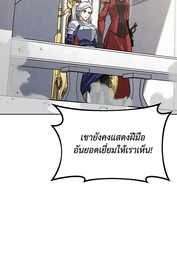 ชีวิตพลิกผันของลอร์ดผู้เกียจคร้าน ตอนที่ 72 ชัยชนะจากการทำลายอาวุธ รูปที่ 25