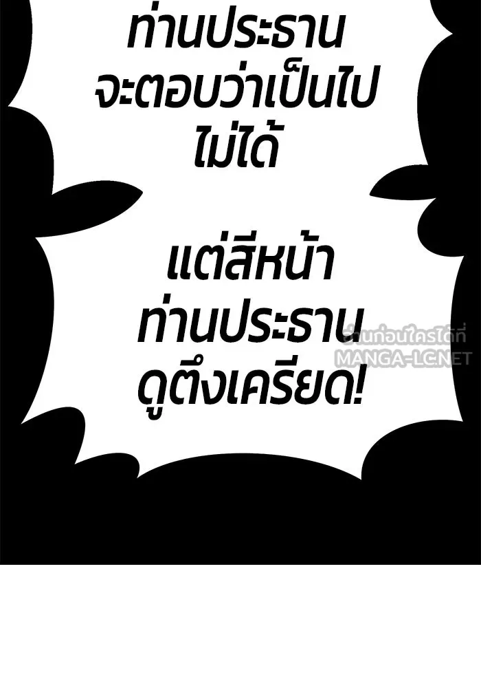 +99 ท่อนไม้พร้อมบวก ตอนที่ 23 รูปที่ 135