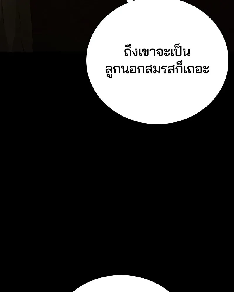 เกาลูน  ซาโรกา ตอนที่ 2 รูปที่ 29