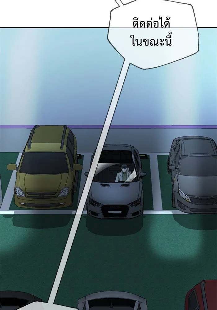 ช่วยเปลี่ยนฉันที ตอนที่ 68. ยอมินซอ 18 รูปที่ 182