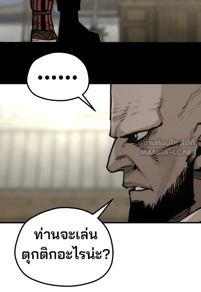 เส้นทางสู่เทพมาร ตอนที่ 134 รูปที่ 147