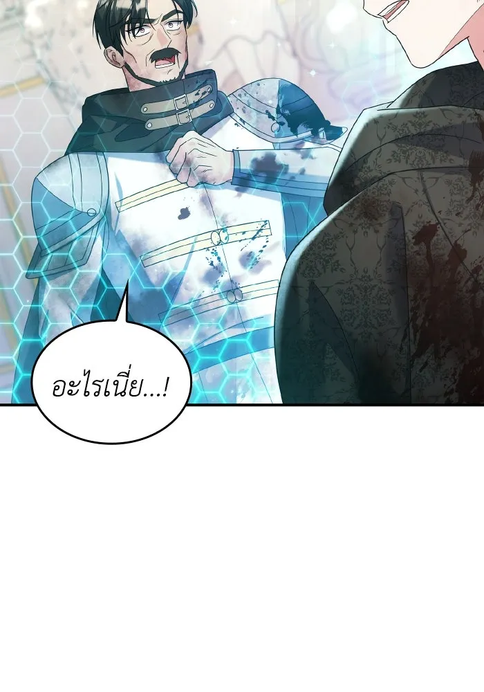 ทำแบบนี้ไม่ได้เพคะ องค์ชาย ตอนที่ 77 รูปที่ 82