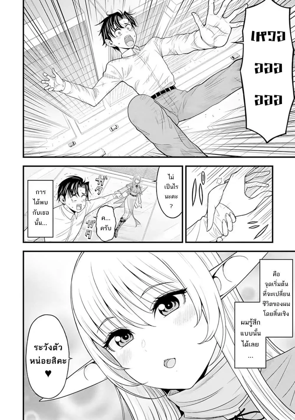 Manga-lc-com อ่านมังงะ อ่านการ์ตูน ออนไลน์ ฟรี Isekai kara Elf-san ga Ochite Kita no desu ga! ตอนที่ 1 2 3 4 5 6 7 8 9 10 11 12 13 14 ฟรี ไม่มีโฆษณา Manga-lc - อ่าน มังงะ อ่าน การ์ตูน ออนไลน์ อ่านมังงะ ฟรี