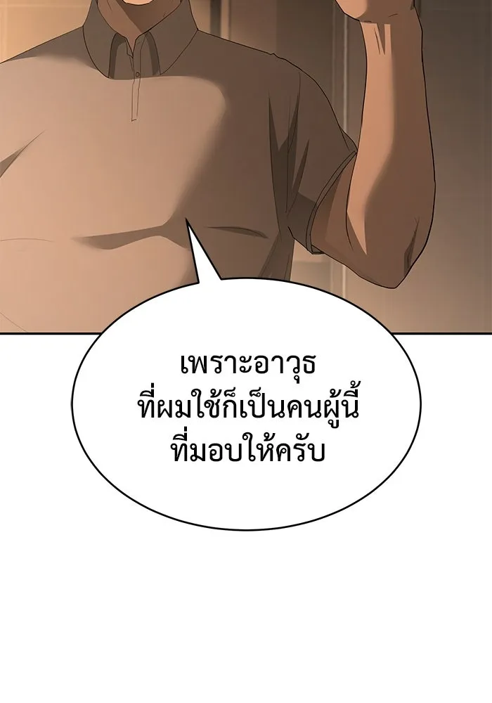การกลับมาของทรราชวันสิ้นโลก ตอนที่ 19 รูปที่ 31