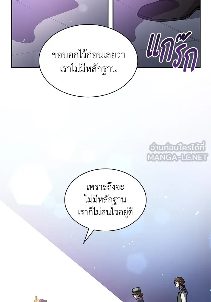 ฟิลเลียโรเซ่กับคำทำนายแห่งมงกุฎหนาม ตอนที่ 145 รูปที่ 45