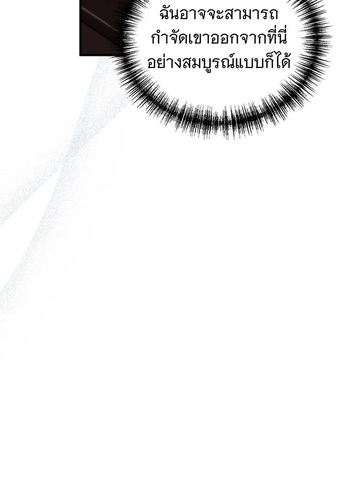 แกล้งตายให้หายแค้น ตอนที่ 5 รูปที่ 112