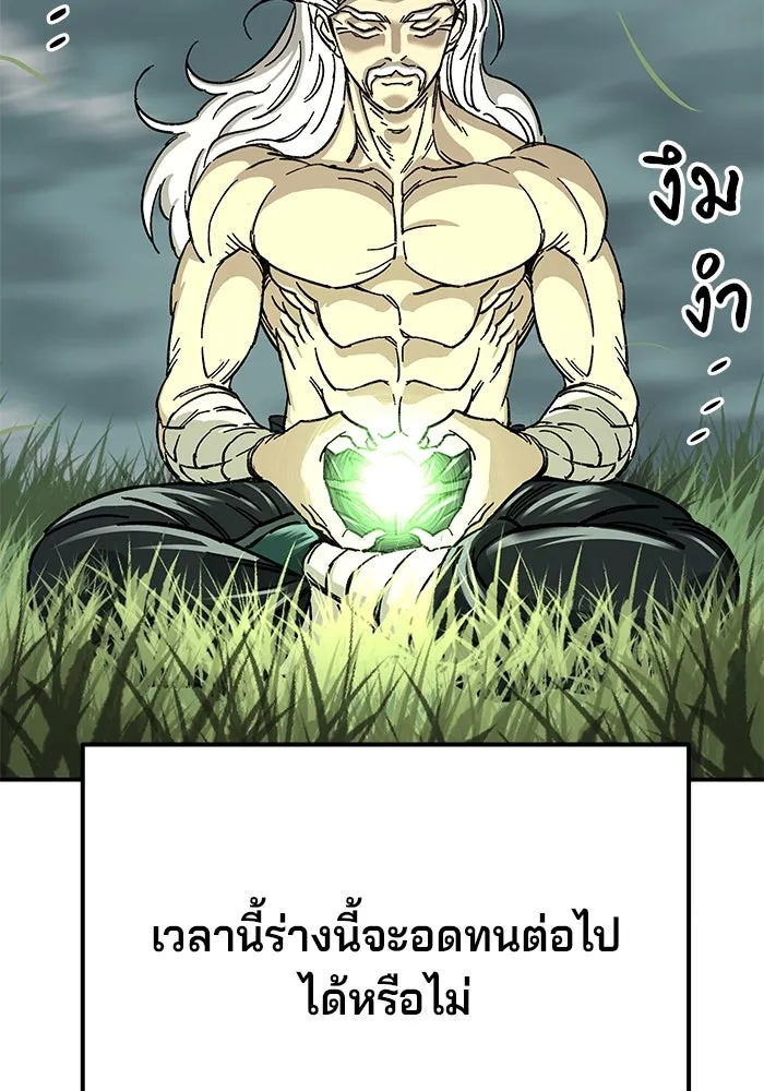 คุณปู่จอมยุทธกับหลานสาวสุดแกร่ง ตอนที่ 1 รูปที่ 233