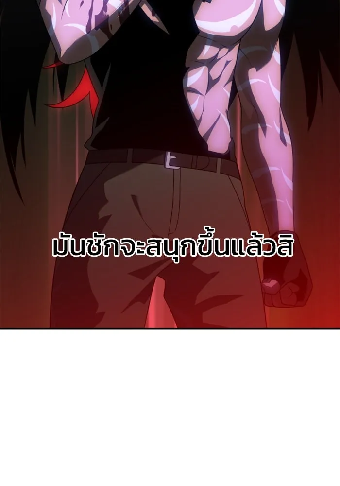 อดีตบอสหอคอย ตอนที่ 21 รูปที่ 31