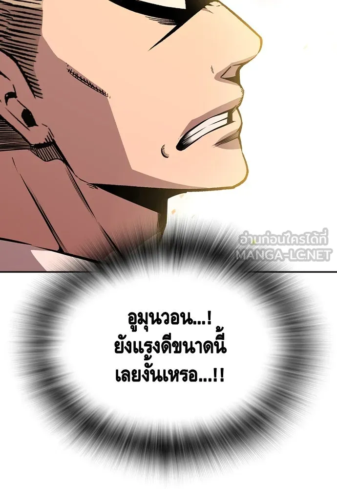 King Game ตอนที่ 94 ราชาแห่งแทจอน รูปที่ 36