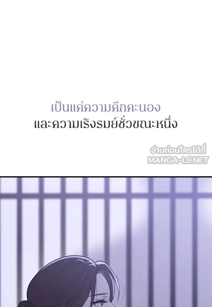 รักไร้ราคา ตอนที่ 17 รูปที่ 63