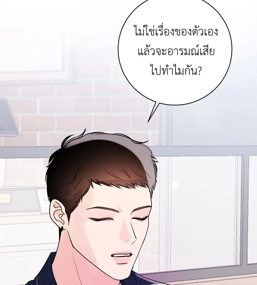 คิมหันต์นิรันดร ตอนที่ 17 รูปที่ 115