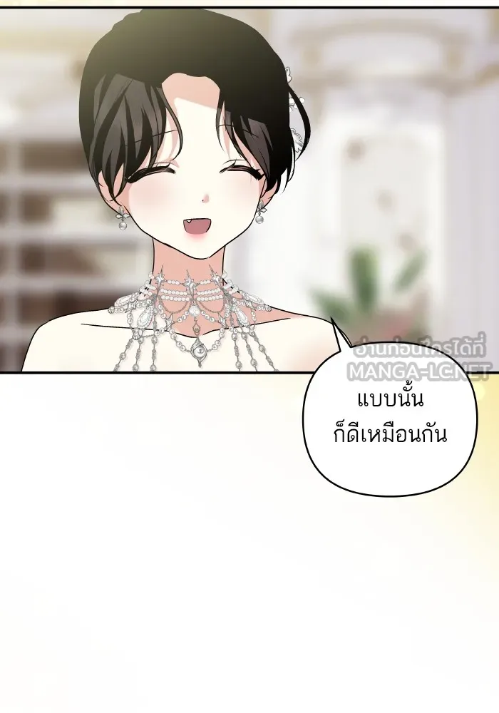 บุตรสาวของดยุกปีศาจ ตอนที่ 150 รูปที่ 78