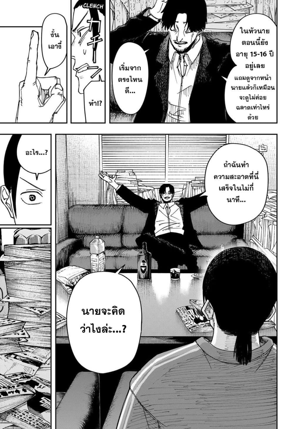 Manga-lc-com อ่านมังงะ อ่านการ์ตูน ออนไลน์ ฟรี War of the Adults ตอนที่ 1 2 3 4 5 6 7 8 9 10 11 12 13 14 ฟรี ไม่มีโฆษณา Manga-lc - อ่าน มังงะ อ่าน การ์ตูน ออนไลน์ อ่านมังงะ ฟรี