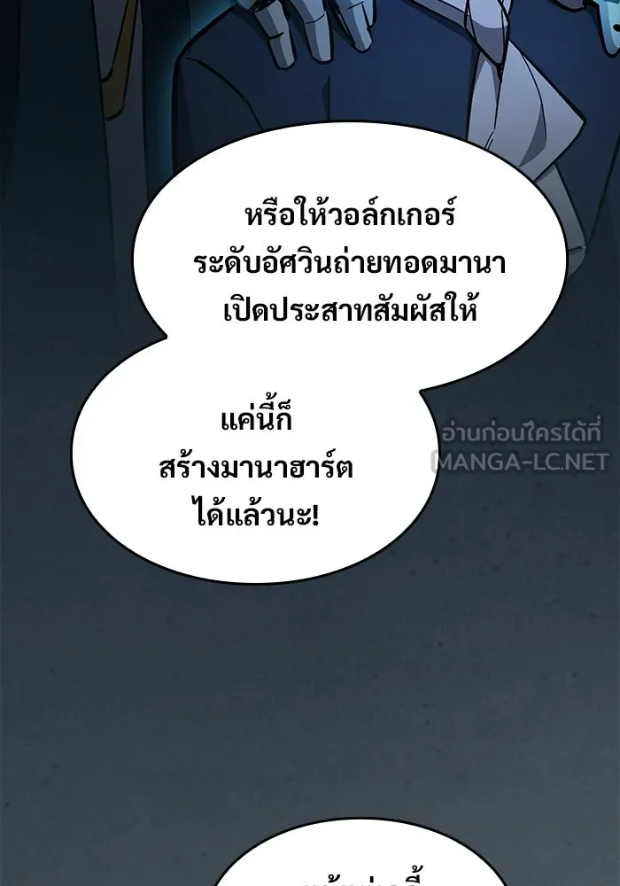 ซอร์ดมาสเตอร์ผู้กลืนดาบ ตอนที่ 7 รูปที่ 84