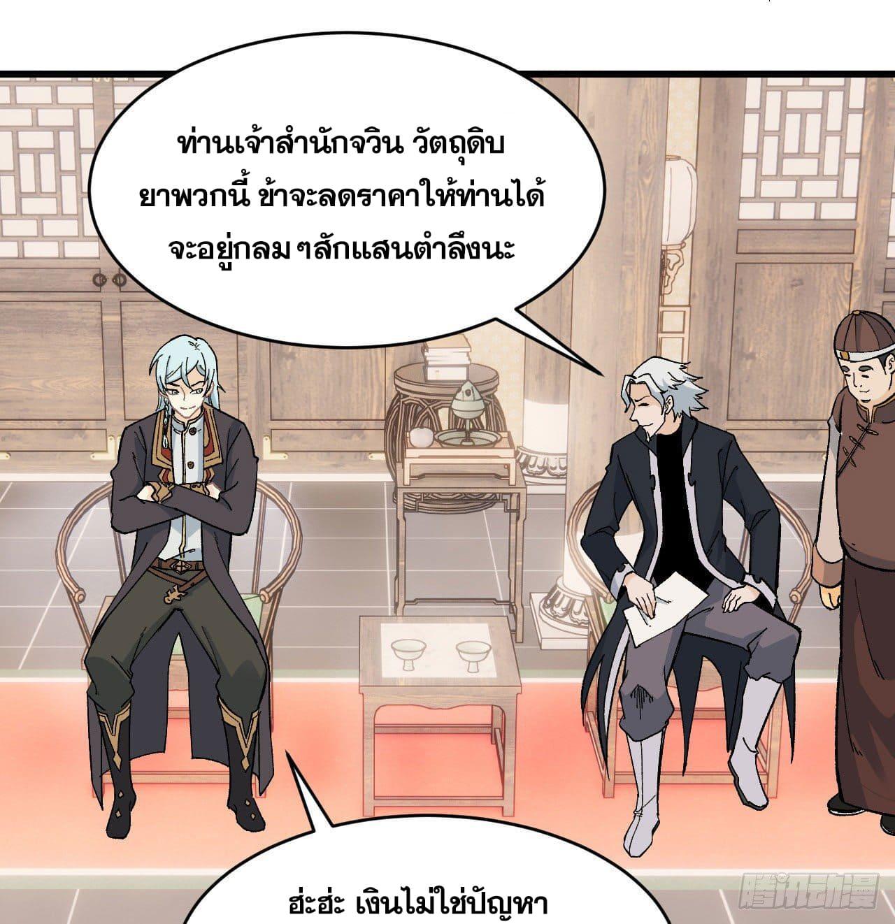 Manga-lc-com อ่านมังงะ อ่านการ์ตูน ออนไลน์ ฟรี All Hail the Sect Leader ตอนที่ 1 2 3 4 5 6 7 8 9 10 11 12 13 14 ฟรี ไม่มีโฆษณา Manga-lc - อ่าน มังงะ อ่าน การ์ตูน ออนไลน์ อ่านมังงะ ฟรี