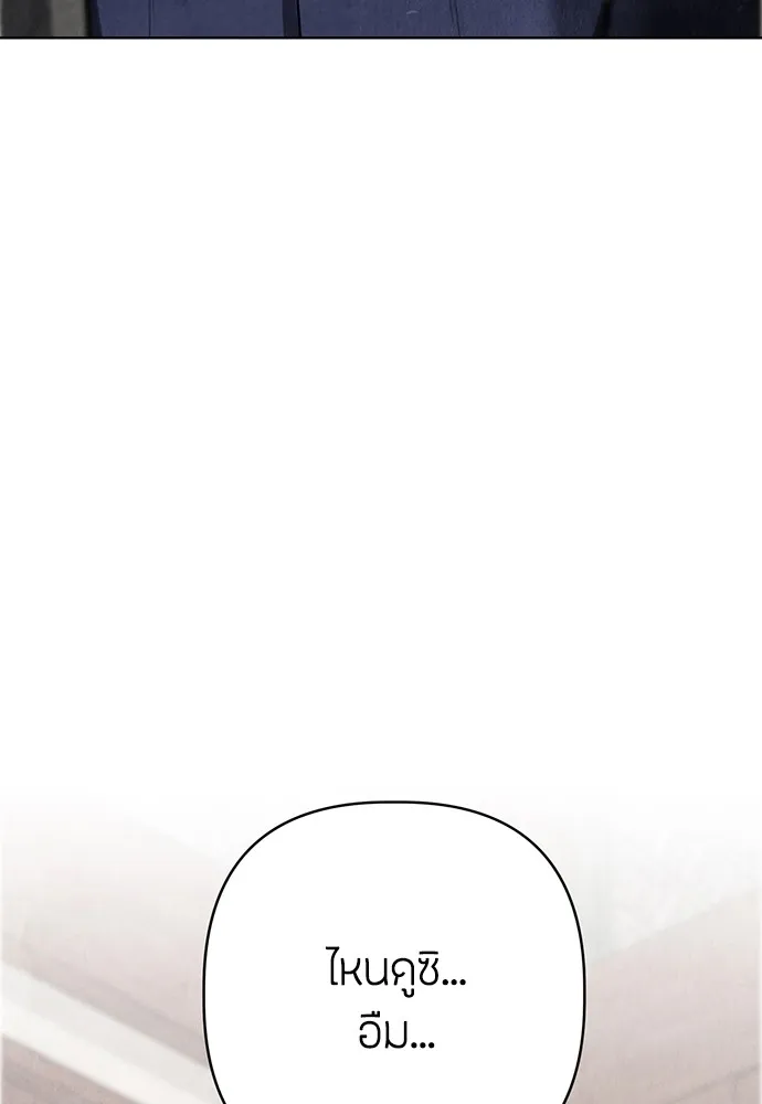 ความลับของสาวร่างทรง ตอนที่ 10 รูปที่ 128