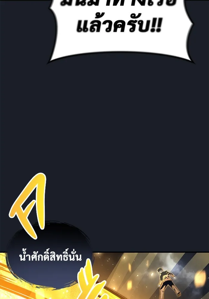 อูเร็ค มาซิโน่ ตอนที่ 9 ผู้ว่างเปล่า รูปที่ 175