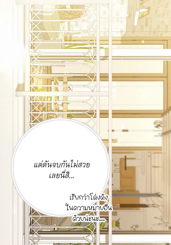 ปฏิบัติการรักวุ่นหัวใจ ตอนที่ 101 รูปที่ 58