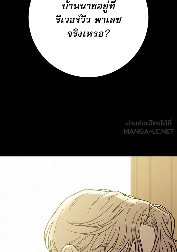 ปฏิบัติการรักวุ่นหัวใจ ตอนที่ 79 รูปที่ 147