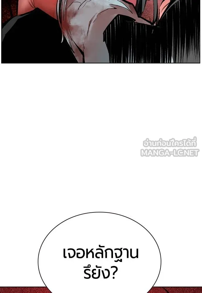 Jungle Juice ตอนที่ 129 รูปที่ 102