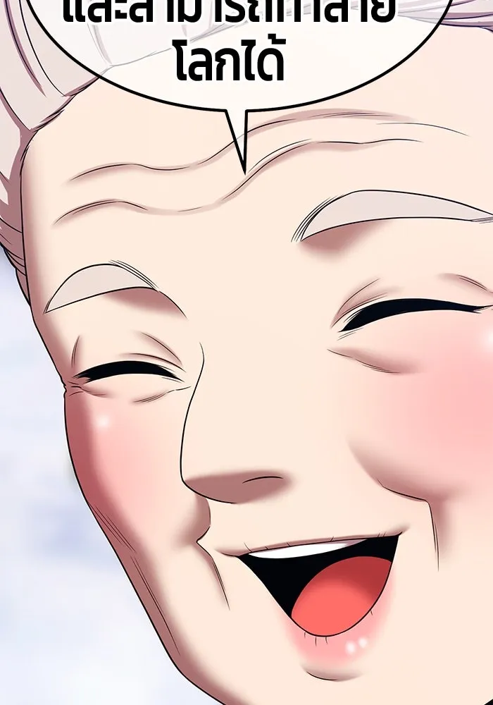 +99 ท่อนไม้พร้อมบวก ตอนที่ 23 ตื่นตัวต่อซาตาน (1) รูปที่ 260
