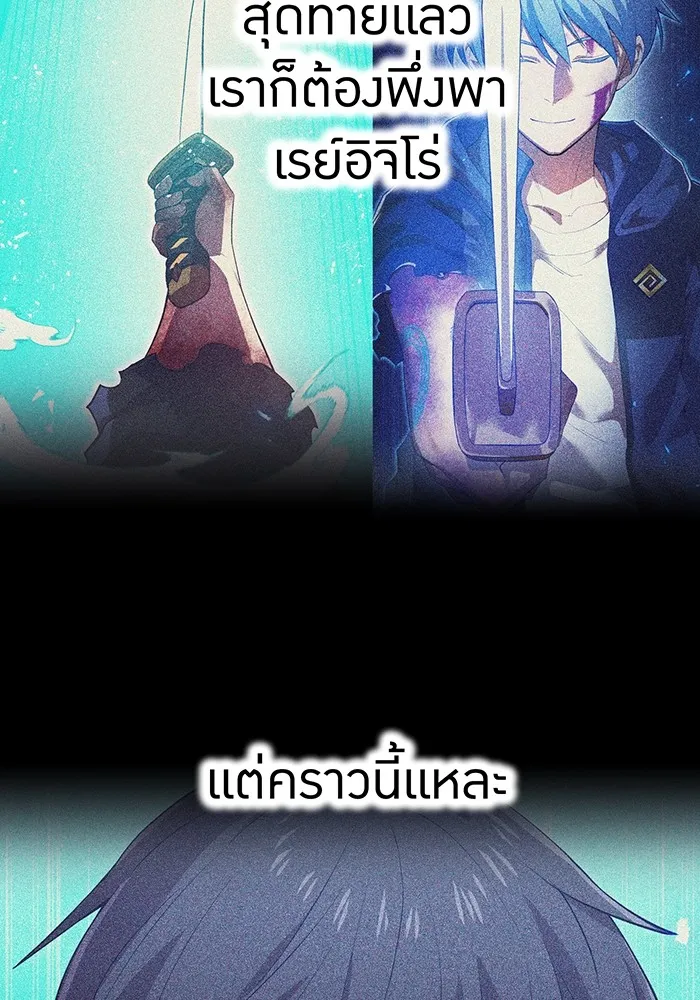 ฮันเตอร์สกิลโกง ตอนที่ 22 หน่วยสุโอ รูปที่ 64