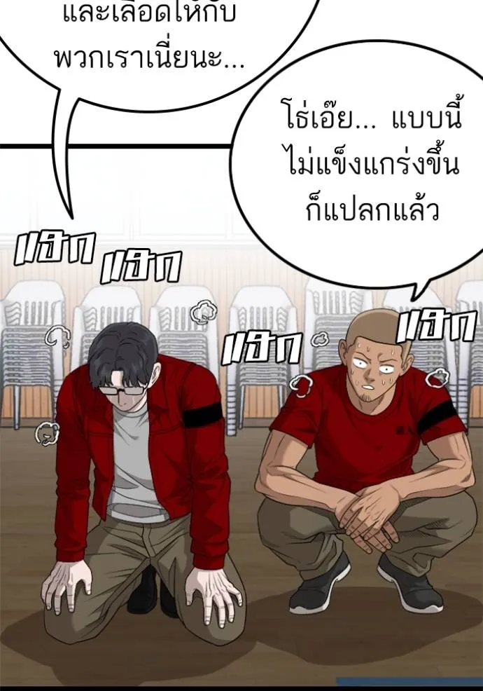 BAD GUY ตอนที่ 220 รูปที่ 79
