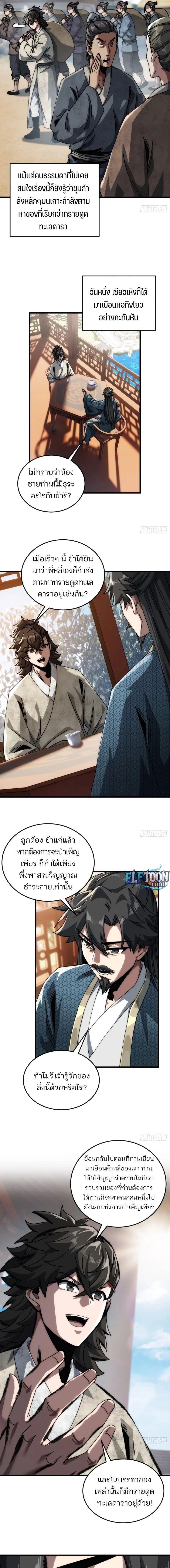 Manga-lc-com อ่านมังงะ อ่านการ์ตูน ออนไลน์ ฟรี My Simulated Path To Immortality ตอนที่ 1 2 3 4 5 6 7 8 9 10 11 12 13 14 ฟรี ไม่มีโฆษณา Manga-lc - อ่าน มังงะ อ่าน การ์ตูน ออนไลน์ อ่านมังงะ ฟรี