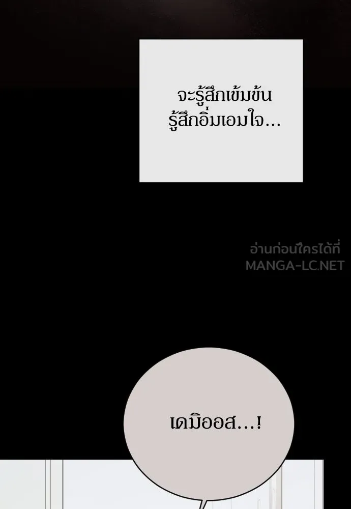 หมาป่าคู่เคียงบัลลังก์ ตอนที่ 33 รูปที่ 21