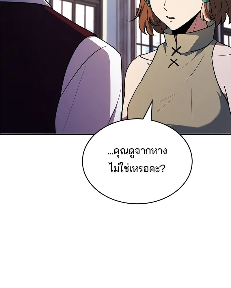 เจ้าชายแผนโบราณ ตอนที่ 27 รูปที่ 128