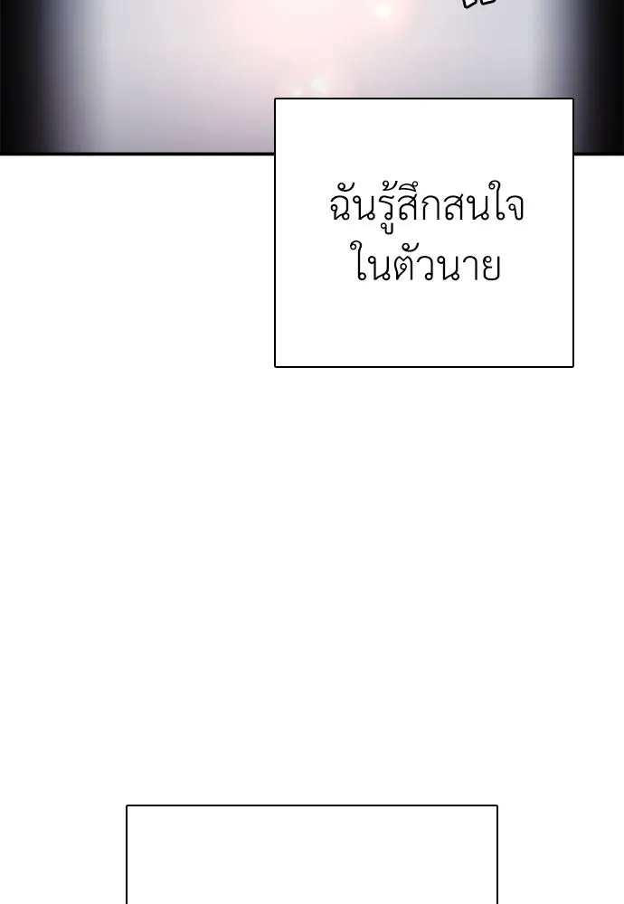 สุภาพบุรุษสูทดำ ตอนที่ 30 รูปที่ 137