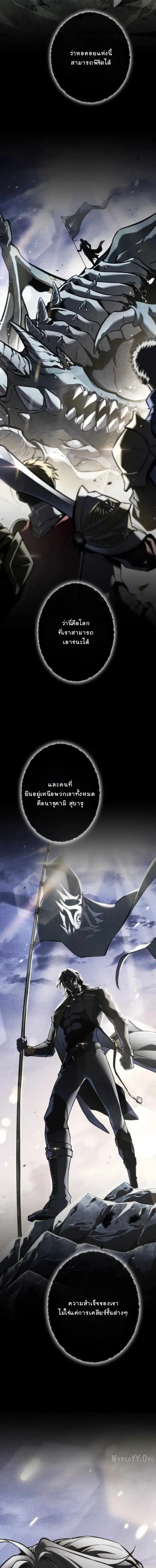 Reincarnator_s Stream การไลฟ_สดของผ_หวนค_น ตอนที่ ตอนที่ 26 รูปที่ 16