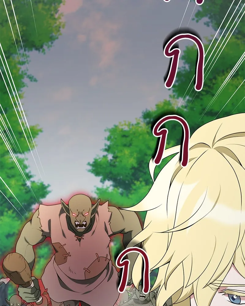 คนสวนโลกฮันเตอร์ ตอนที่ 34 รูปที่ 13