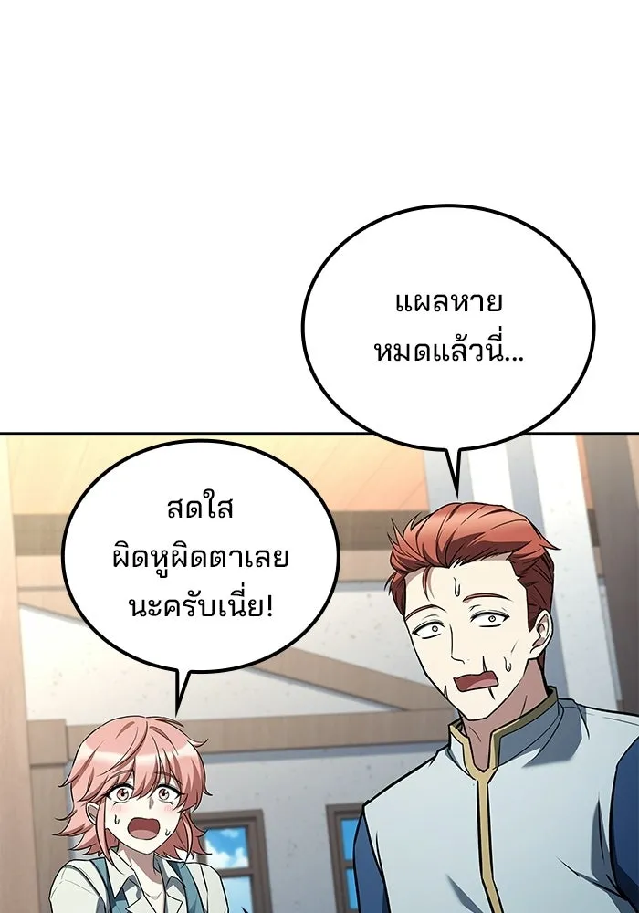 ครัวจอมเวท ตอนที่ 128 รูปที่ 130