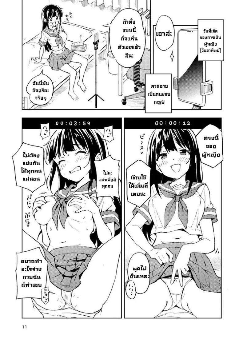 Doujin-Lc- อ่าน โดจิน มังฮวา เกาหลี ญี่ปุ่น จีน แปลไทย ถ้าไม่ท้องก็กลับไปเป็นผู้ชาย [Mirakoku (Yasumi Mirakichi)] 1-kagetsu Ninshin Shinakereba Otoko ni Modoreru Hanashi ตอนที่ 1 2 3 4 5 6 7 8 9 10 11 12 13 14 ฟรี ไม่มีโฆษณา อ่าน โดจิน Manhwa เกาหลี ญี่ปุ่น จีน เรามีครบ คัดมาให้เน้นๆ โดจิน 18+ รับประกันความฟินโดย  Doujin Lc