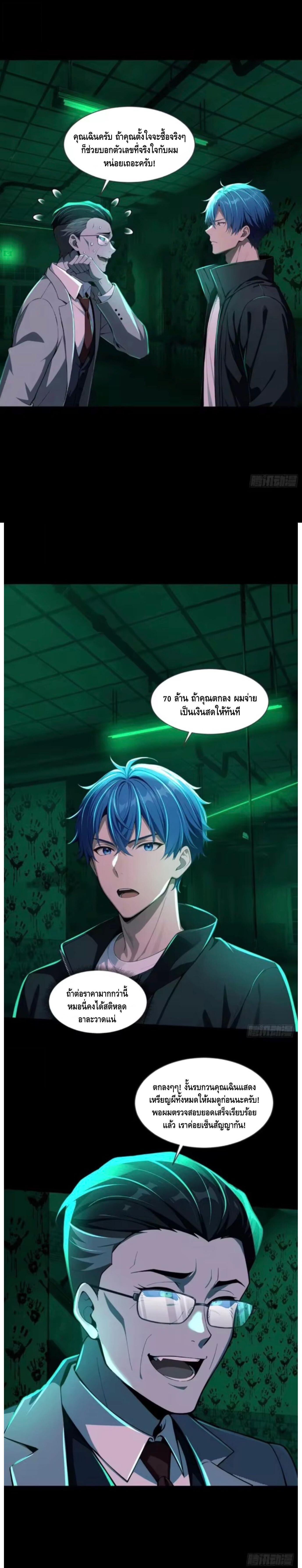 Manga-lc-com อ่านมังงะ อ่านการ์ตูน ออนไลน์ ฟรี Mysterious Revival Starting With A Trillion Ghost Coins ตอนที่ 1 2 3 4 5 6 7 8 9 10 11 12 13 14 ฟรี ไม่มีโฆษณา Manga-lc - อ่าน มังงะ อ่าน การ์ตูน ออนไลน์ อ่านมังงะ ฟรี