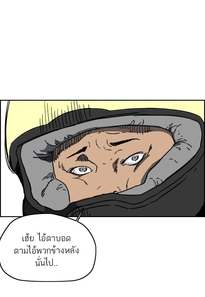 ปั่นสู้ฝันbrWind Breaker ตอนที่ 101 รูปที่ 22