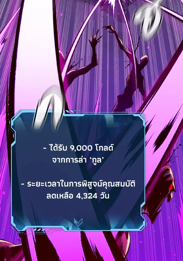 The Lone Necromancer ตอนที่ 71 รูปที่ 35