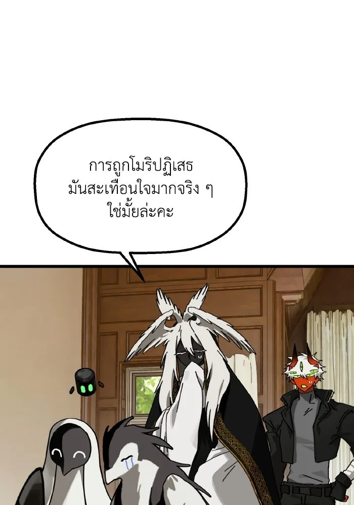 มัมหมีจ๋าหนูมาแบ๊ว ตอนที่ ตอนพิเศษ 7 รูปที่ 109