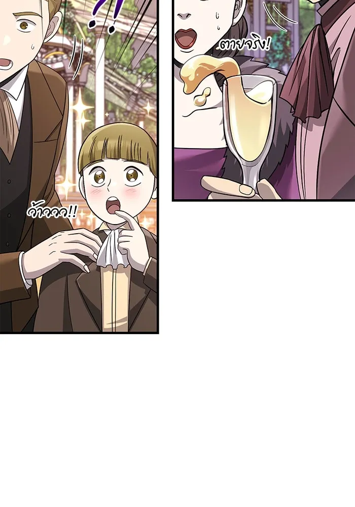 เอาชีวิตรอดในเกมฉบับคนเถื่อน ตอนที่ 64 มีเพียงการกระทำที่จะถูกบันทึกไ รูปที่ 170