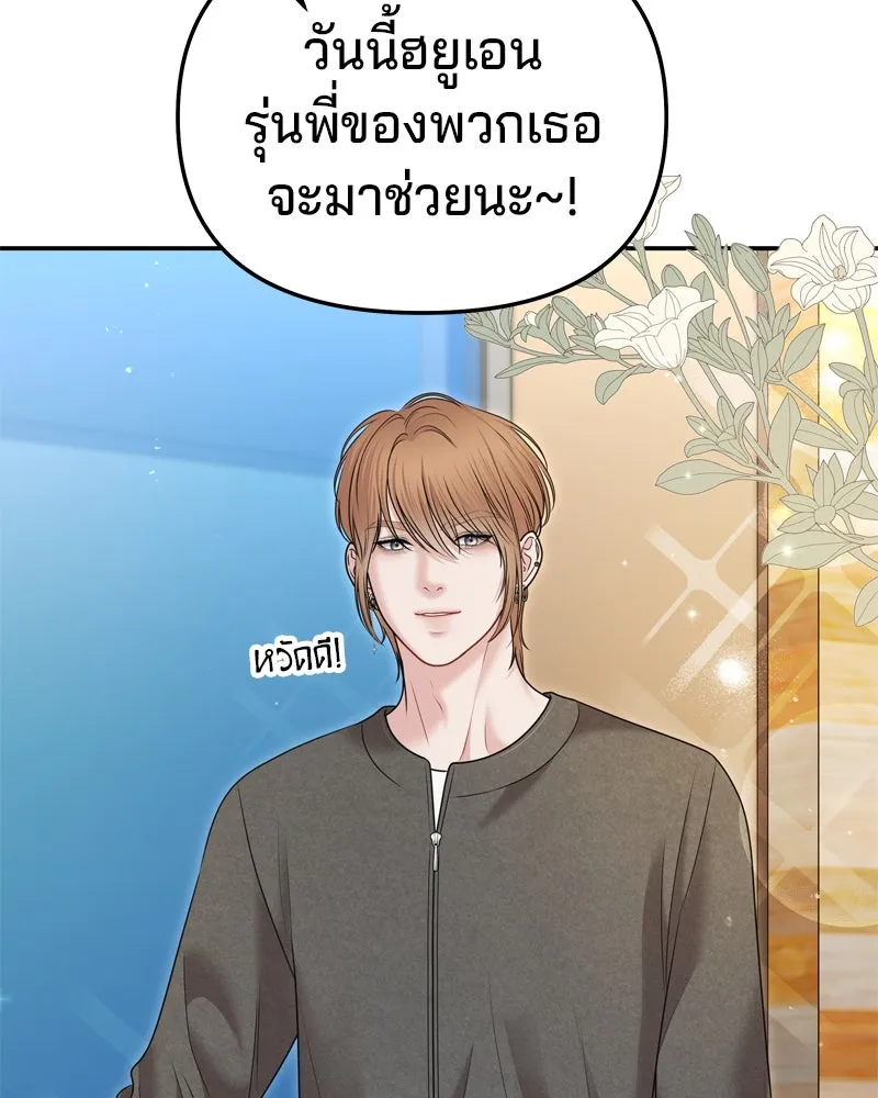 จ้า แม่คนสวย ตอนที่ 19 รูปที่ 70