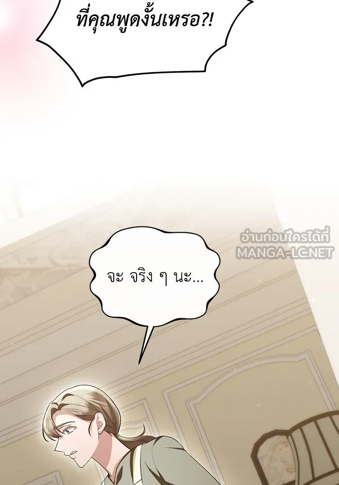 อยู่ดี ๆ ก็มีนางเอกนิยายเป็นเพื่อนบ้าน ตอนที่ 54 รูปที่ 87