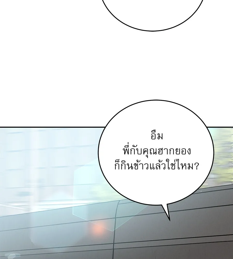 รักหลอกหยอกแฟนเก่า ตอนที่ 29 รูปที่ 122